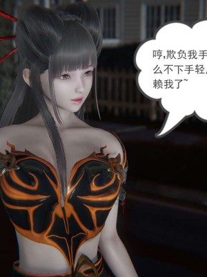 [3D]魔尊归来第1部0-23_0330