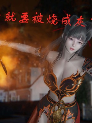 [3D]魔尊归来第1部0-23_0332