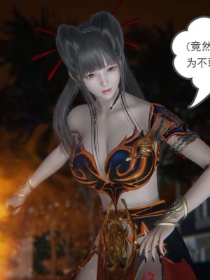 [3D]魔尊归来第1部0-23_0335
