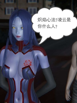 [3D]魔尊归来第1部0-23_0336