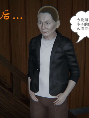 [3D]魔尊归来第1部0-23_0417