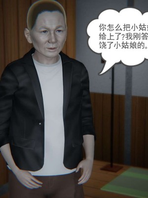 [3D]魔尊归来第1部0-23_0419