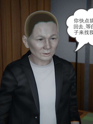 [3D]魔尊归来第1部0-23_0421