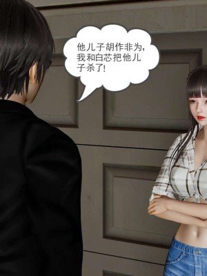 [3D]魔尊归来第1部0-23_0430