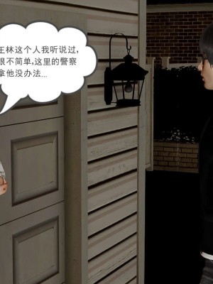 [3D]魔尊归来第1部0-23_0431