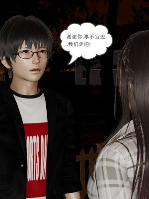 [3D]魔尊归来第1部0-23_0433
