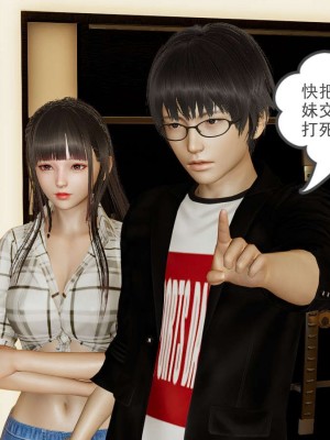 [3D]魔尊归来第1部0-23_0440