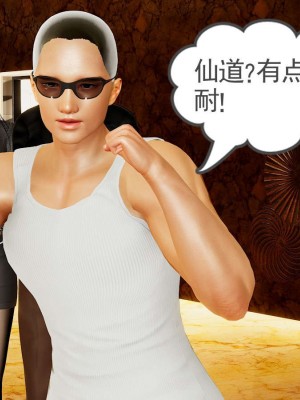 [3D]魔尊归来第1部0-23_0447