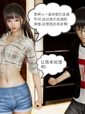[3D]魔尊归来第1部0-23_0453
