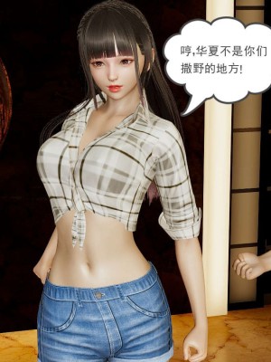 [3D]魔尊归来第1部0-23_0455