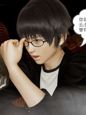 [3D]魔尊归来第1部0-23_0473