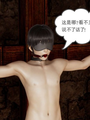 [3D]魔尊归来第1部0-23_0479