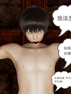 [3D]魔尊归来第1部0-23_0526
