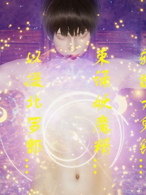 [3D]魔尊归来第1部0-23_0529