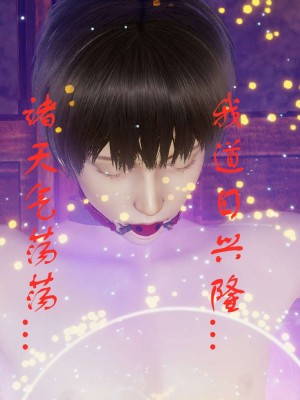 [3D]魔尊归来第1部0-23_0531