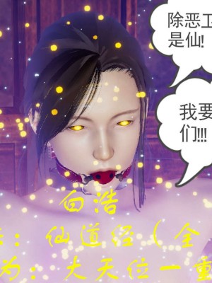 [3D]魔尊归来第1部0-23_0532