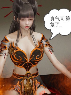 [3D]魔尊归来第1部0-23_0534