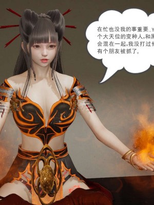 [3D]魔尊归来第1部0-23_0537