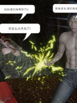 [3D]魔尊归来第1部0-23_0551