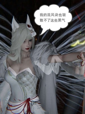 [3D]魔尊归来第1部0-23_0574