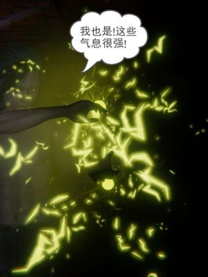 [3D]魔尊归来第1部0-23_0575