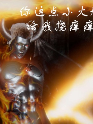 [3D]魔尊归来第1部0-23_0583