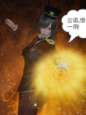 [3D]魔尊归来第1部0-23_0587