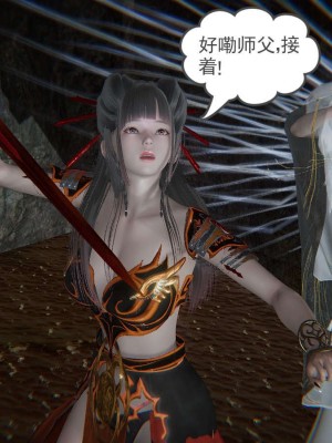 [3D]魔尊归来第1部0-23_0588