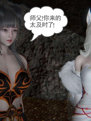 [3D]魔尊归来第1部0-23_0598