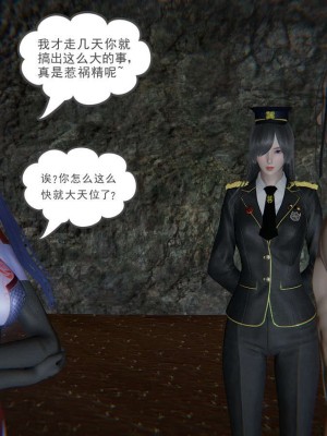 [3D]魔尊归来第1部0-23_0602