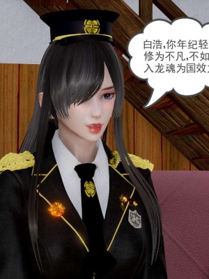 [3D]魔尊归来第1部0-23_0607
