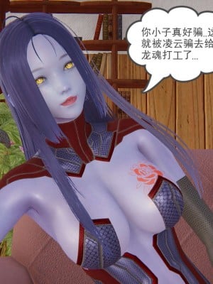[3D]魔尊归来第1部0-23_0617