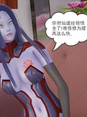 [3D]魔尊归来第1部0-23_0619