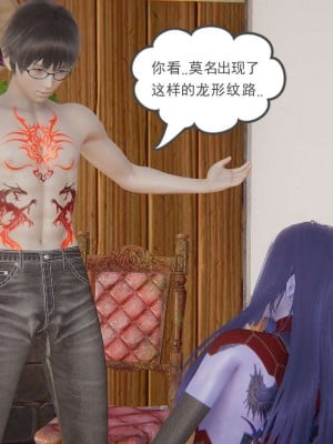 [3D]魔尊归来第1部0-23_0624