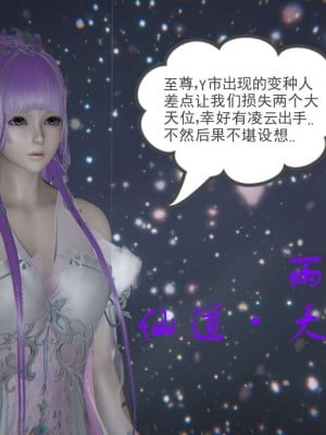 [3D]魔尊归来第1部0-23_0661