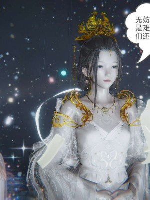 [3D]魔尊归来第1部0-23_0662