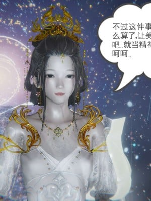 [3D]魔尊归来第1部0-23_0663