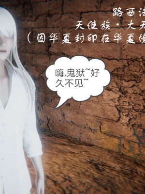 [3D]魔尊归来第1部0-23_0669