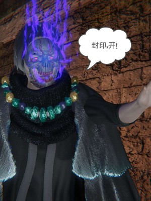 [3D]魔尊归来第1部0-23_0676
