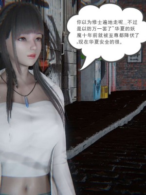 [3D]魔尊归来第1部0-23_0685