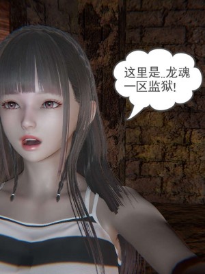 [3D]魔尊归来第1部0-23_0755