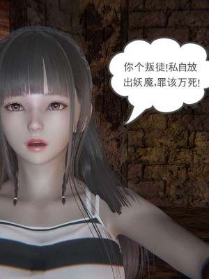 [3D]魔尊归来第1部0-23_0756