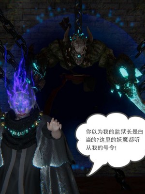 [3D]魔尊归来第1部0-23_0759