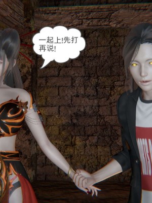 [3D]魔尊归来第1部0-23_0762