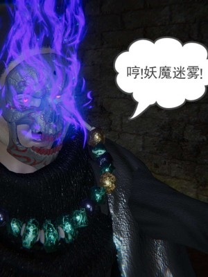 [3D]魔尊归来第1部0-23_0772