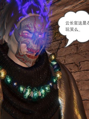 [3D]魔尊归来第1部0-23_0780