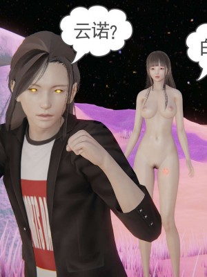 [3D]魔尊归来第1部0-23_0790