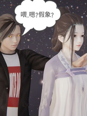 [3D]魔尊归来第1部0-23_0823