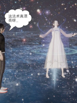 [3D]魔尊归来第1部0-23_0830