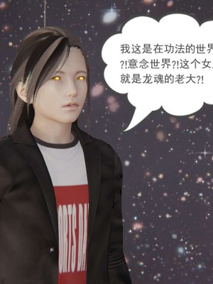 [3D]魔尊归来第1部0-23_0833